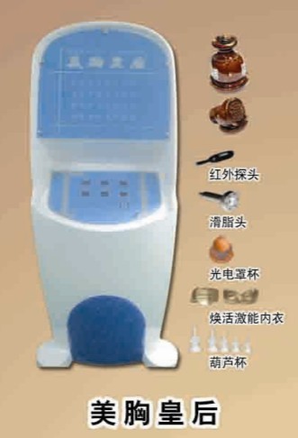 供应美胸皇后，无针美塑，减肥，检测